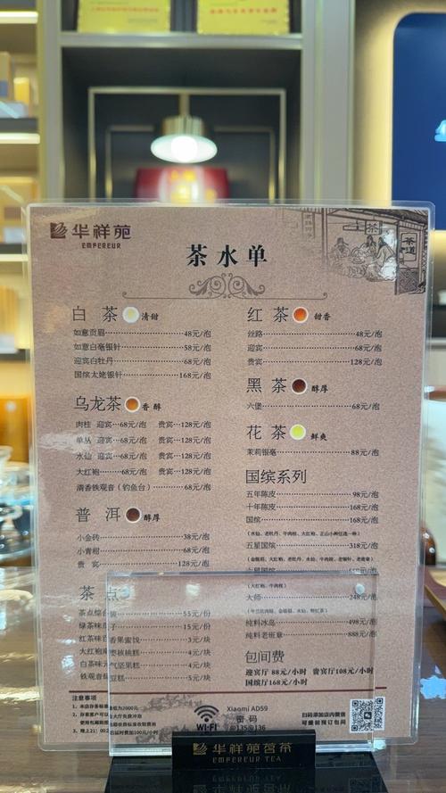 上海品茶价格查询_上海品茶多少钱_上海品茶什么价格