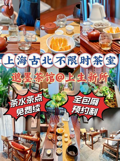 品茶上海_上海品茶会_上海品茶体验